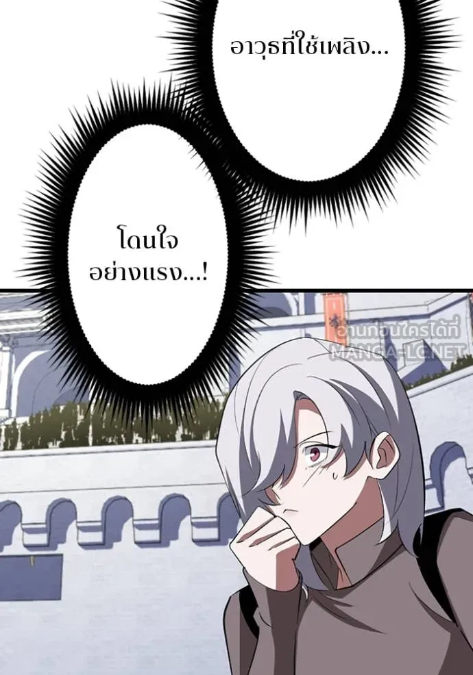 โคตรอาวุธลับ ตอนที่ 31 รูปที่ 75