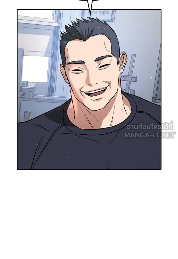 คูเซรา ตอนที่ 41 รูปที่ 73