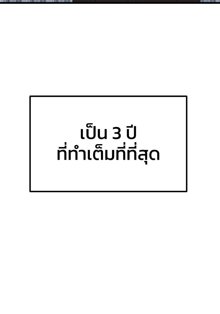 รักนี้ไม่มีรีไซเคิล ตอนที่ 15 รูปที่ 116