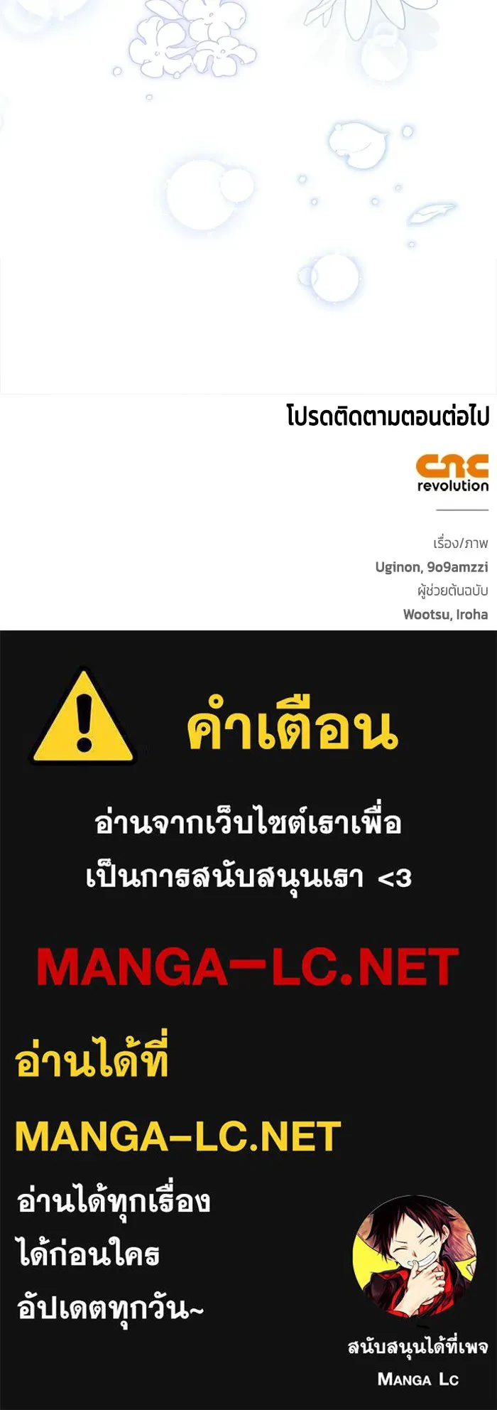 ขอวิธีส่งสามีลงนรก ตอนที่ 50 รูปที่ 138