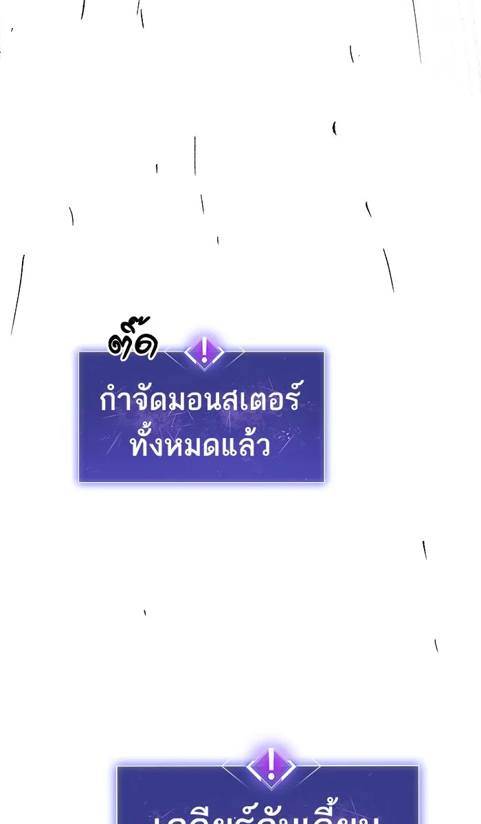 ยอดคนเลเวลทะลุ ตอนที่ 4 กลับบ้าน (4) รูปที่ 91