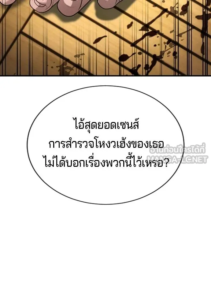 คูเซรา ตอนที่ 25 รูปที่ 55