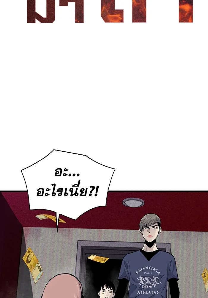 มีนา เกิดมาล่า ตอนที่ 48 รูปที่ 2