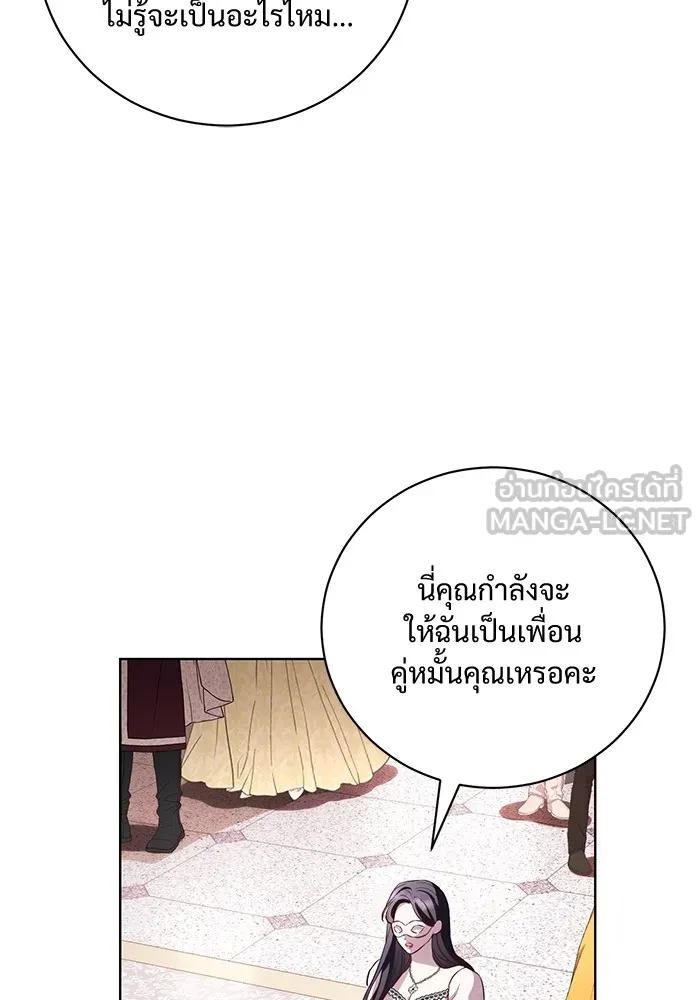 แด่ชู้รักของสามี ตอนที่ 28 รูปที่ 9