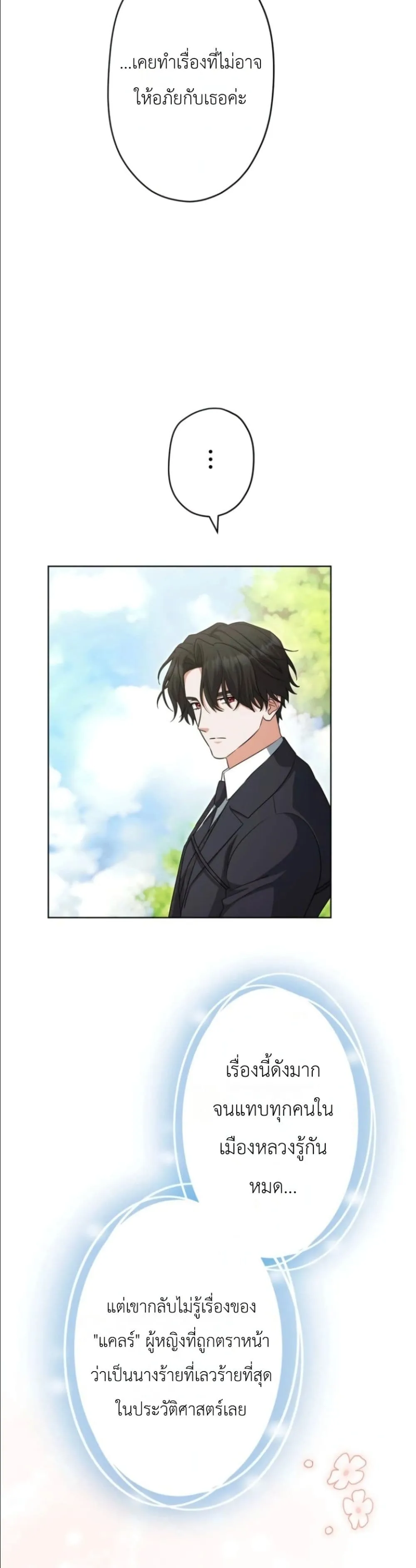 Manga-lc-com อ่านมังงะ อ่านการ์ตูน ออนไลน์ ฟรี I Possessed the Most Terrifying Stepmother in History ตอนที่ 1 2 3 4 5 6 7 8 9 10 11 12 13 14 ฟรี ไม่มีโฆษณา Manga-lc - อ่าน มังงะ อ่าน การ์ตูน ออนไลน์ อ่านมังงะ ฟรี