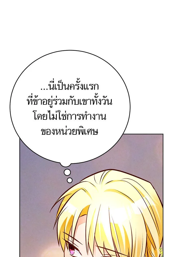 บุตรีดยุกขอไม่แต่งงานbrกับหนุ่มในฝัน ตอนที่ 56 รูปที่ 70