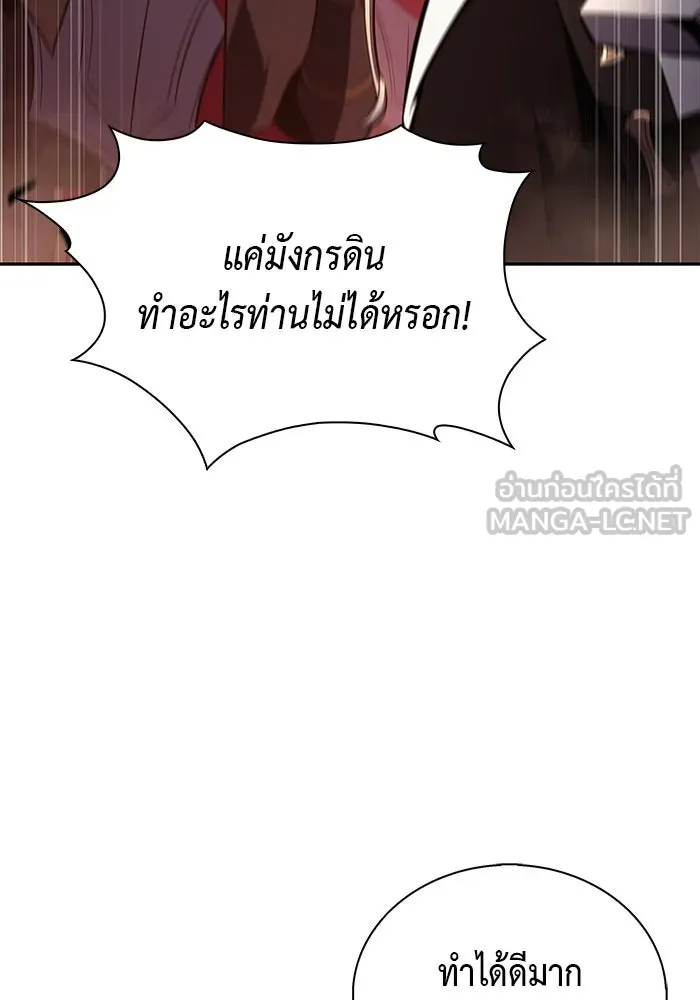 ลูกชายคนเล็กของดยุกคือมือสังหาร ตอนที่ 58 รูปที่ 111