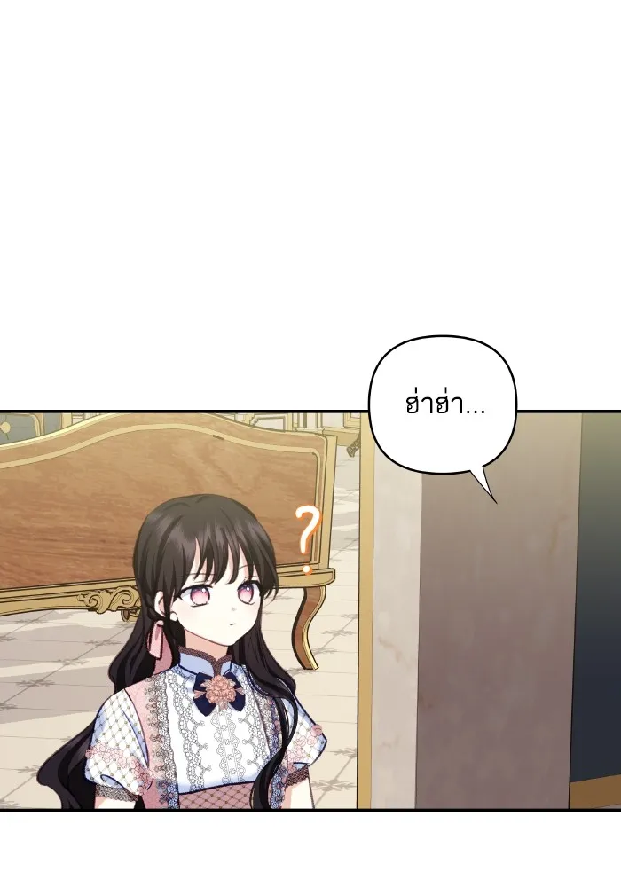 บุตรสาวของดยุกปีศาจ ตอนที่ 114 รูปที่ 97