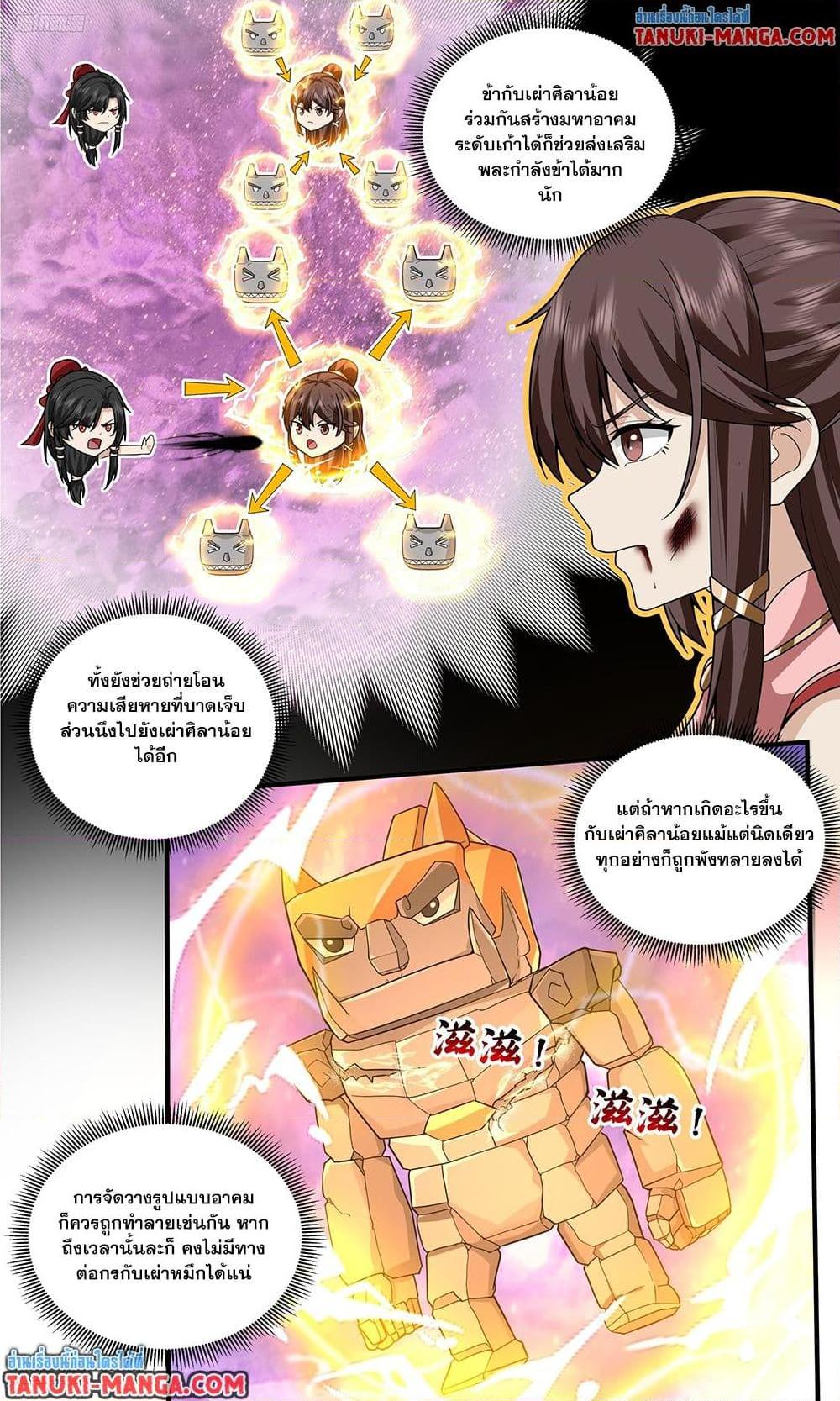 Manga-lc-com อ่านมังงะ อ่านการ์ตูน ออนไลน์ ฟรี Martial Peak เทพยุทธ์เหนือโลก ตอนที่ 1 2 3 4 5 6 7 8 9 10 11 12 13 14 ฟรี ไม่มีโฆษณา Manga-lc - อ่าน มังงะ อ่าน การ์ตูน ออนไลน์ อ่านมังงะ ฟรี