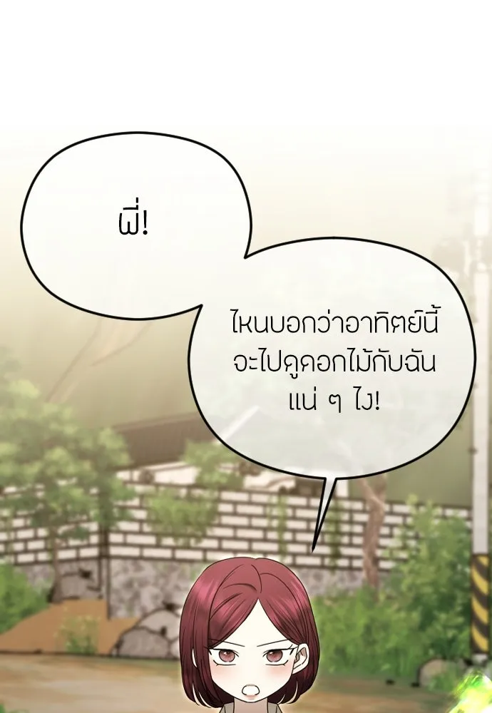 วิธีหนีตายจากนิยายโรคจิต ตอนที่ 102 รูปที่ 49