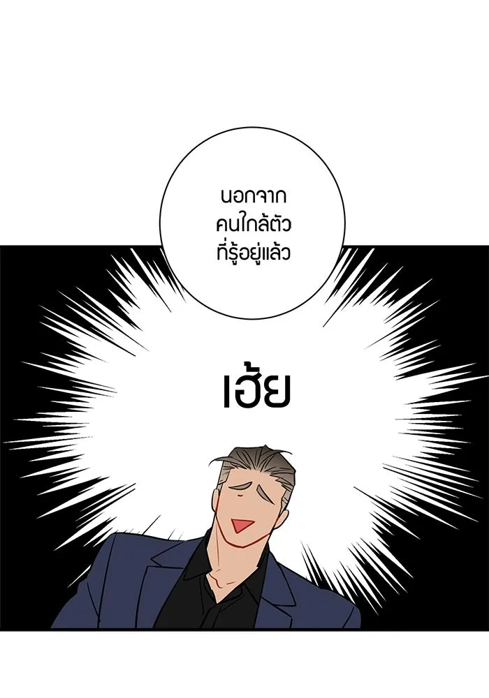 Good Gosh Daddy ตอนที่ 35 ใช้ชีวิต รูปที่ 56