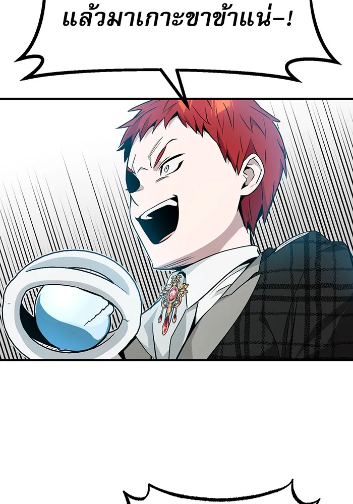 จอมเวทเกิดใหม่ในรอบ 66666 ปี ตอนที่ 10 รูปที่ 86