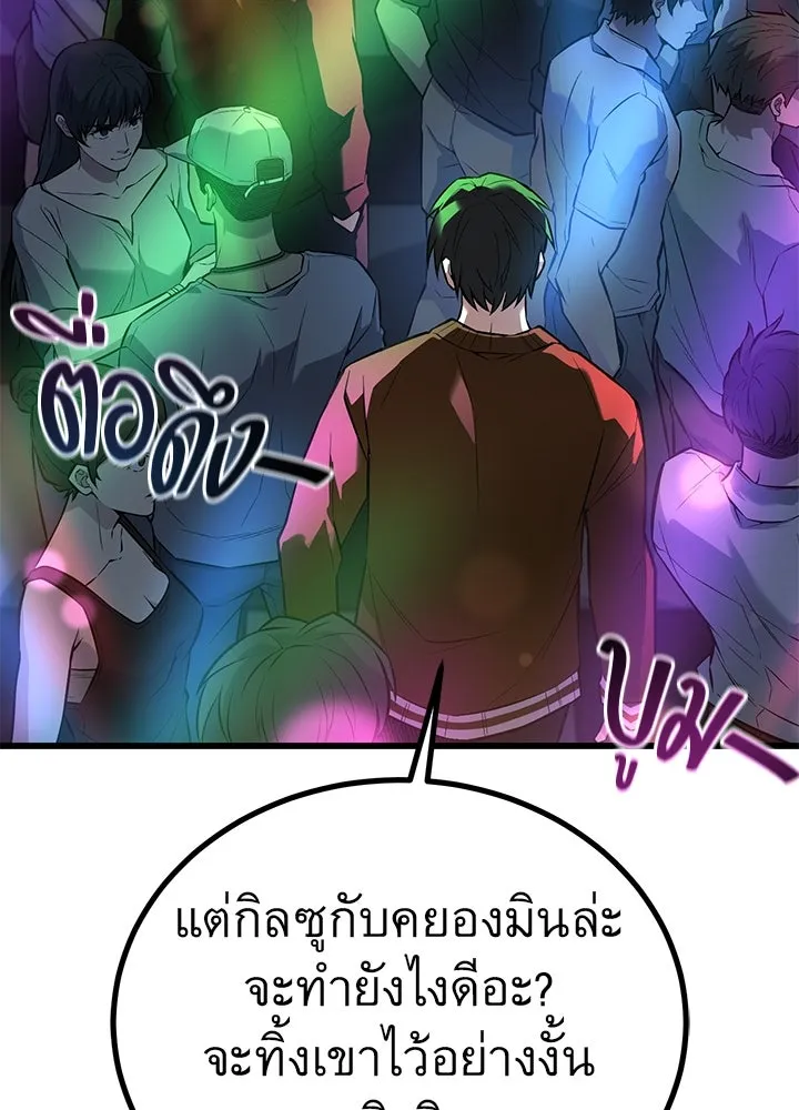 ราชาลานประลอง ตอนที่ 38 รูปที่ 41