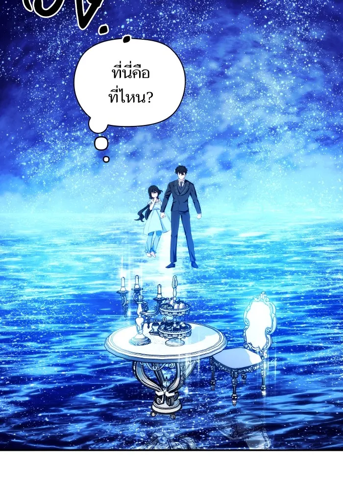 บุตรสาวของดยุกปีศาจ ตอนที่ 89 รูปที่ 13