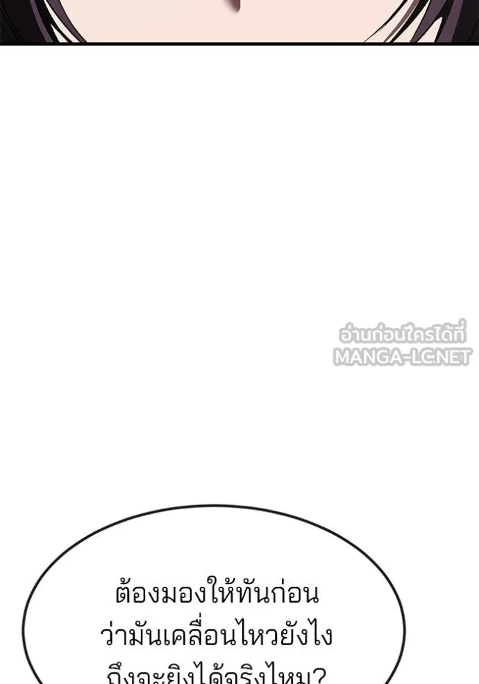 สนิมเชือดเลือดสาด ตอนที่ 46 รูปที่ 122