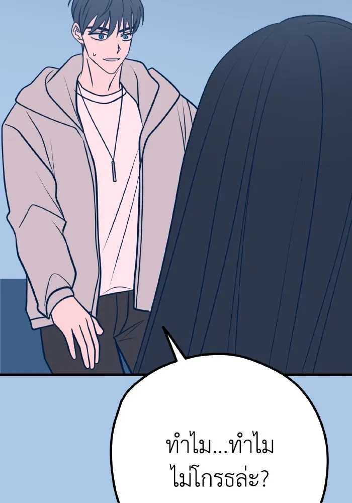 รักนี้ไม่มีรีไซเคิล ตอนที่ 39 รูปที่ 62