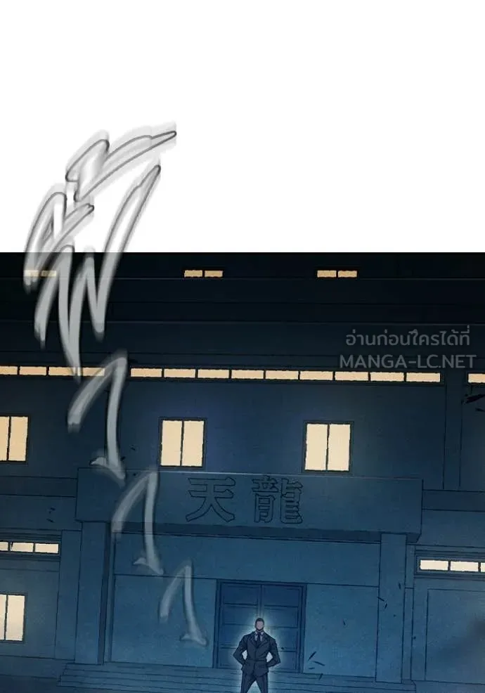 เยาวชนคนคุก ตอนที่ 84 รูปที่ 224