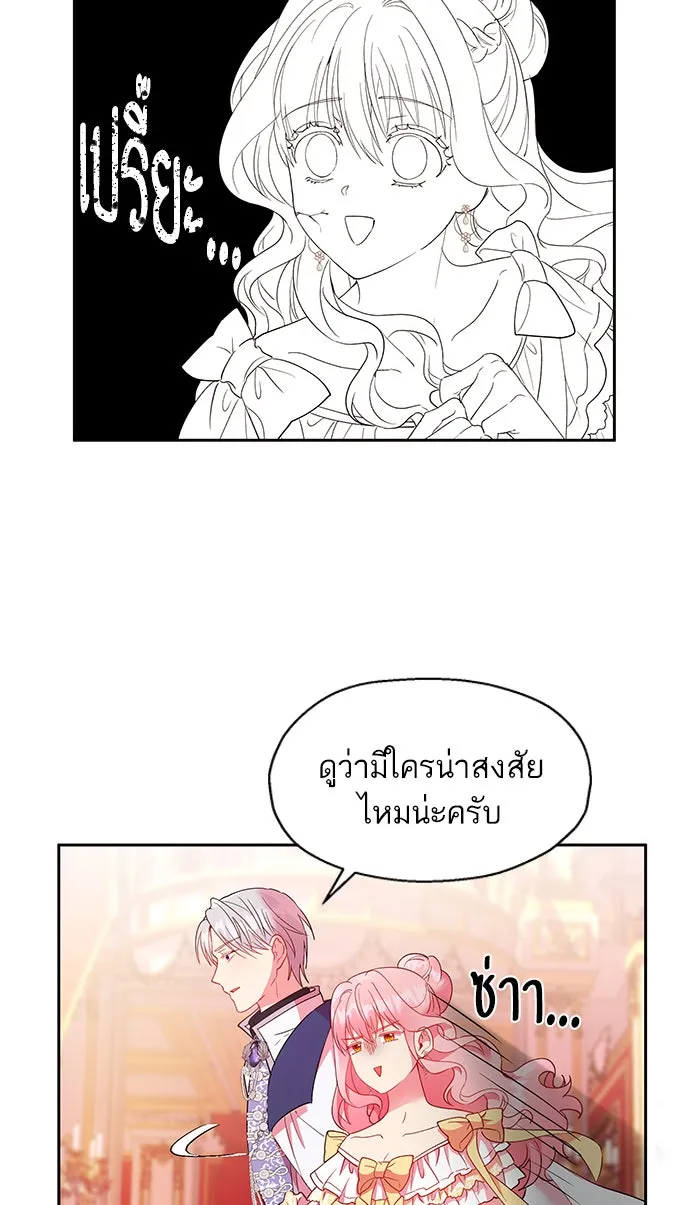 หวานใจสุดโหดโหมดเชื่อง ตอนที่ 14 รูปที่ 71