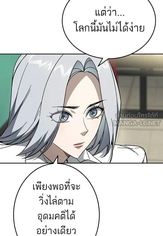 Study Group ตอนที่ 308 รูปที่ 84