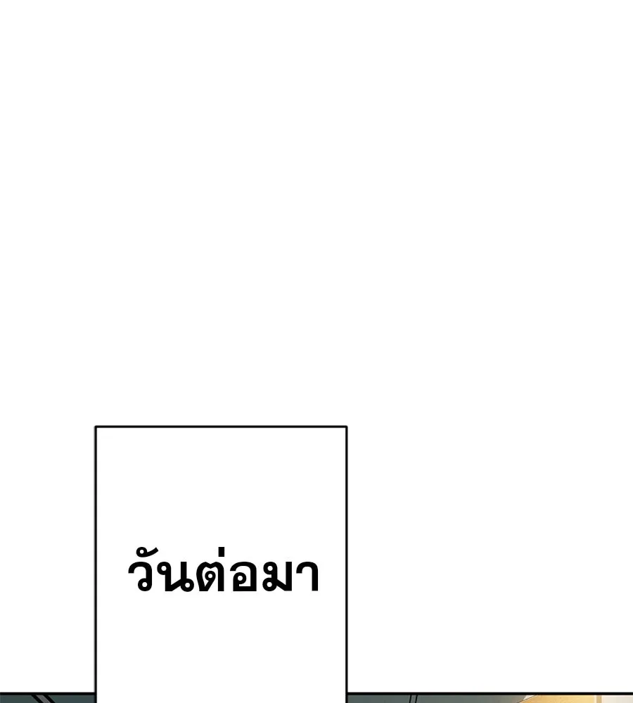 คอลเซ็นเตอร์เปลี่ยนชีวิต ตอนที่ 41 พ่อกับลูกชาย รูปที่ 82