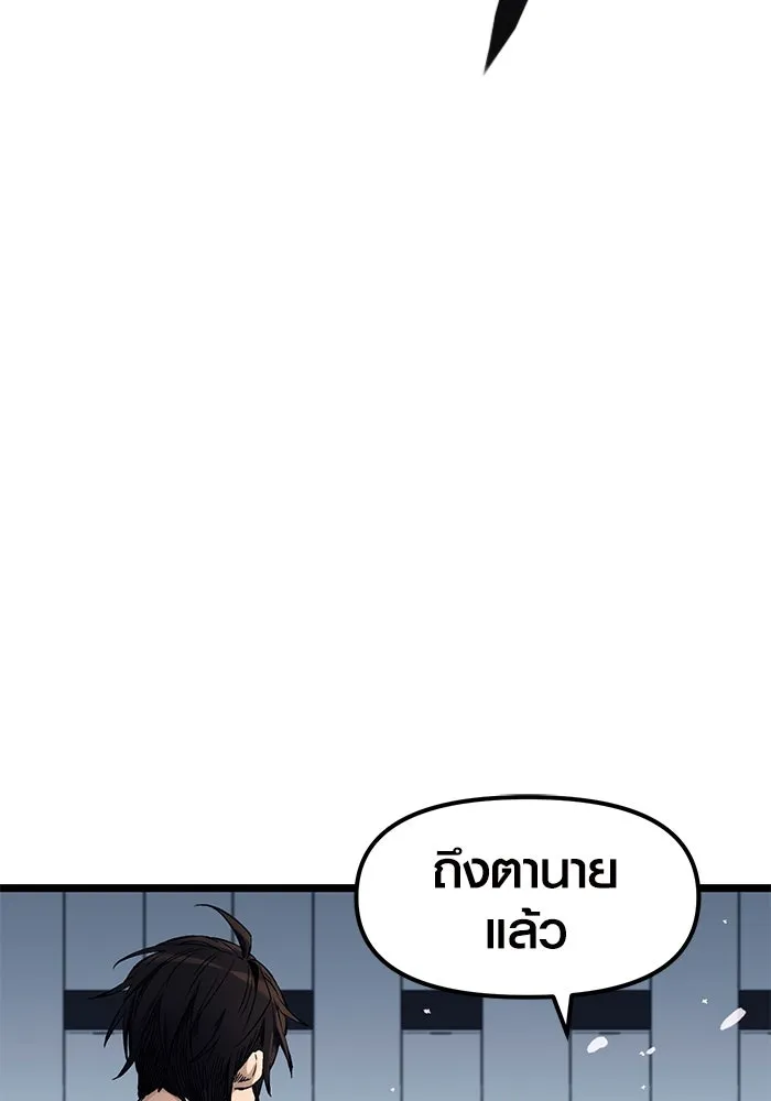 พลิกชะตาคว้าไอเทมระดับเทพ ตอนที่ 12 รูปที่ 67