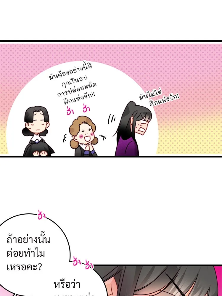 Bring the Love ตอนที่ 30 รูปที่ 62