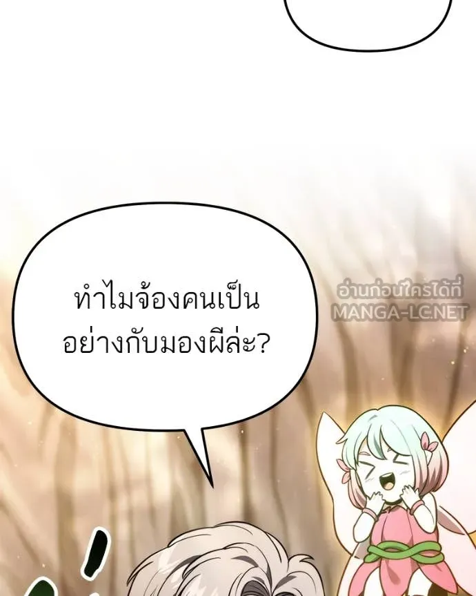 โทษที พื้นที่นี้ ตอนที่ 51 รูปที่ 176