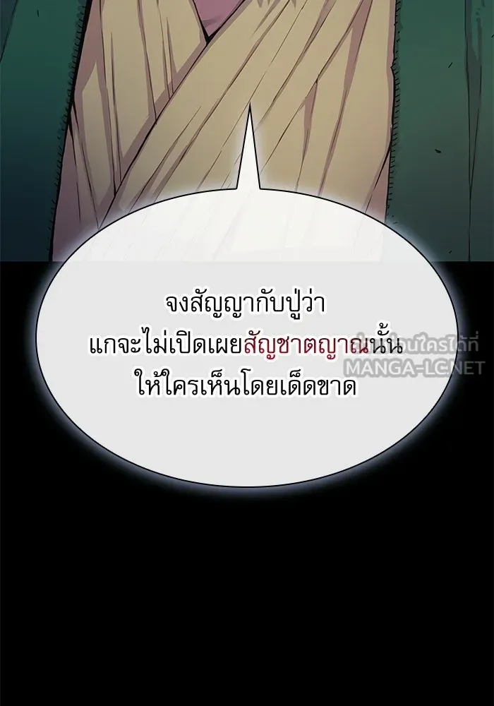 ลับลางลวง ตอนที่ 1 บทนำ รูปที่ 30