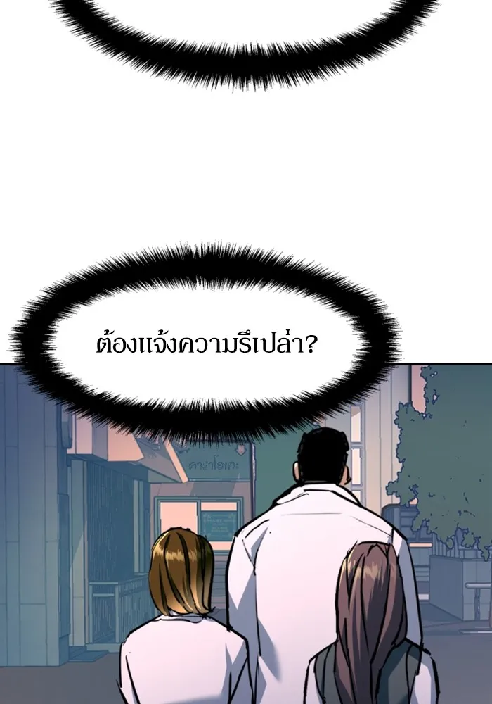 พี่ชายสายบอดี้การ์ด ตอนที่ 206 รูปที่ 41