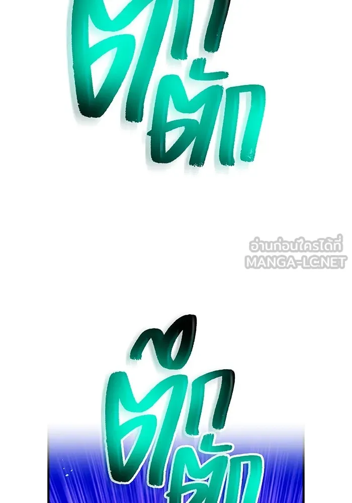 ฮันเตอร์สกิลโกง ตอนที่ 88 vs เอล่า แน็ก ฟอว์น ③ รูปที่ 93