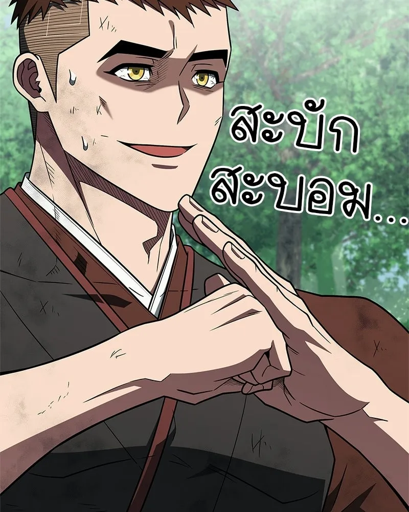 สุดยอดเทรนเนอร์แห่งยุทธภพ ตอนที่ 100 ราชาหมาป่า + ฉลองครบ 100 ตอน รูปที่ 68