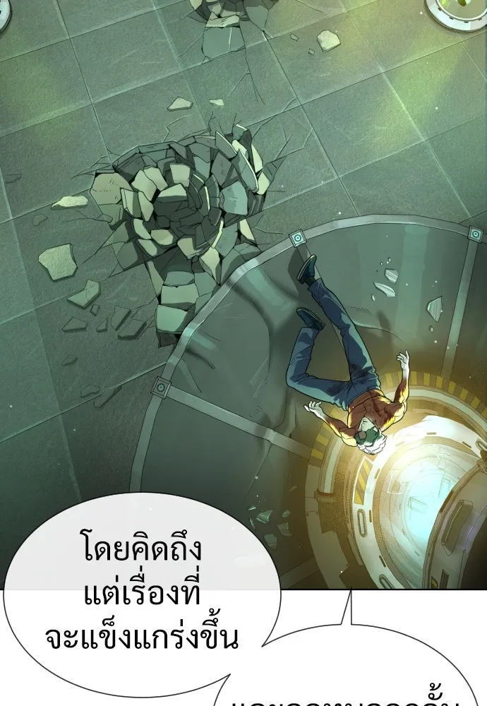 นักฆ่าย้อนวัย ตอนที่ 23 รูปที่ 89