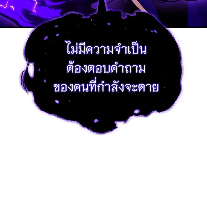 จอมเวทเกิดใหม่ในรอบ 66666 ปี ตอนที่ 143 รูปที่ 61