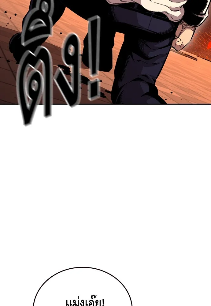 King Game ตอนที่ 94 ราชาแห่งแทจอน รูปที่ 80