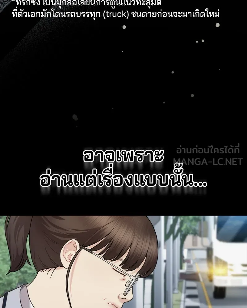 จ้า แม่คนสวย ตอนที่ 1 รูปที่ 63