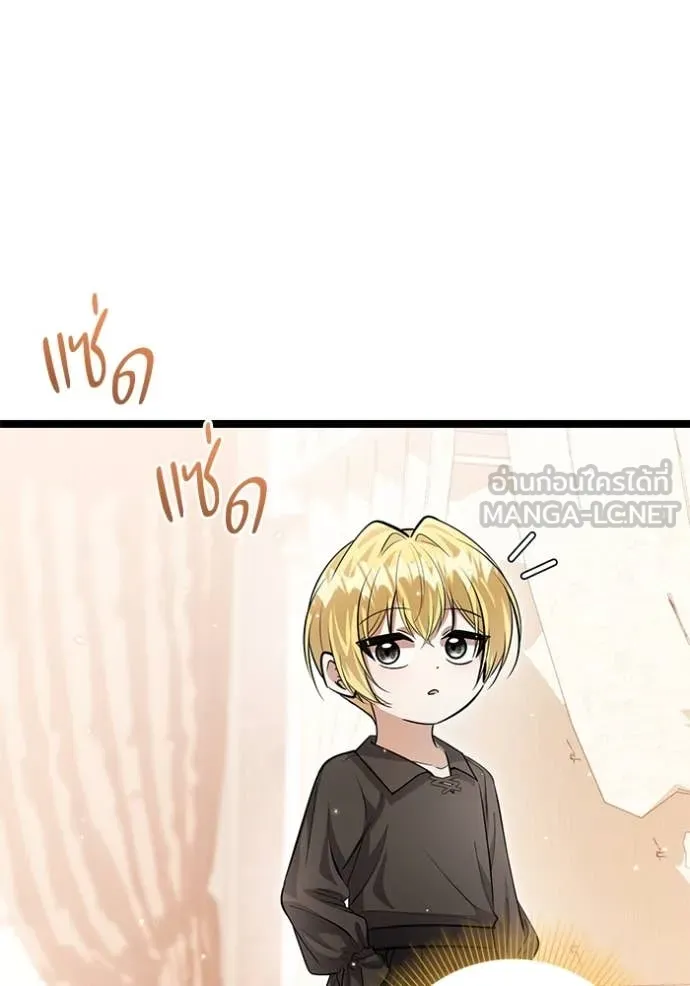 ป๊ะป๋าขา หนูลาแล้ว ตอนที่ 38 รูปที่ 106