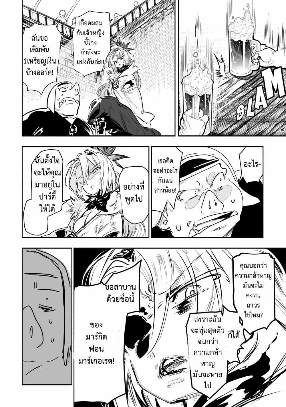 Manga-lc-com อ่านมังงะ อ่านการ์ตูน ออนไลน์ ฟรี Orc no Shuhai ni Shukufuku wo ตอนที่ 1 2 3 4 5 6 7 8 9 10 11 12 13 14 ฟรี ไม่มีโฆษณา Manga-lc - อ่าน มังงะ อ่าน การ์ตูน ออนไลน์ อ่านมังงะ ฟรี