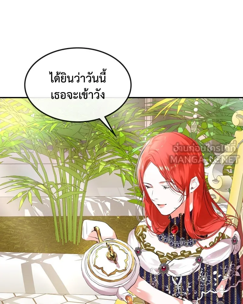 ขอบคุณที่หักหลัง ตอนที่ 3 รูปที่ 36