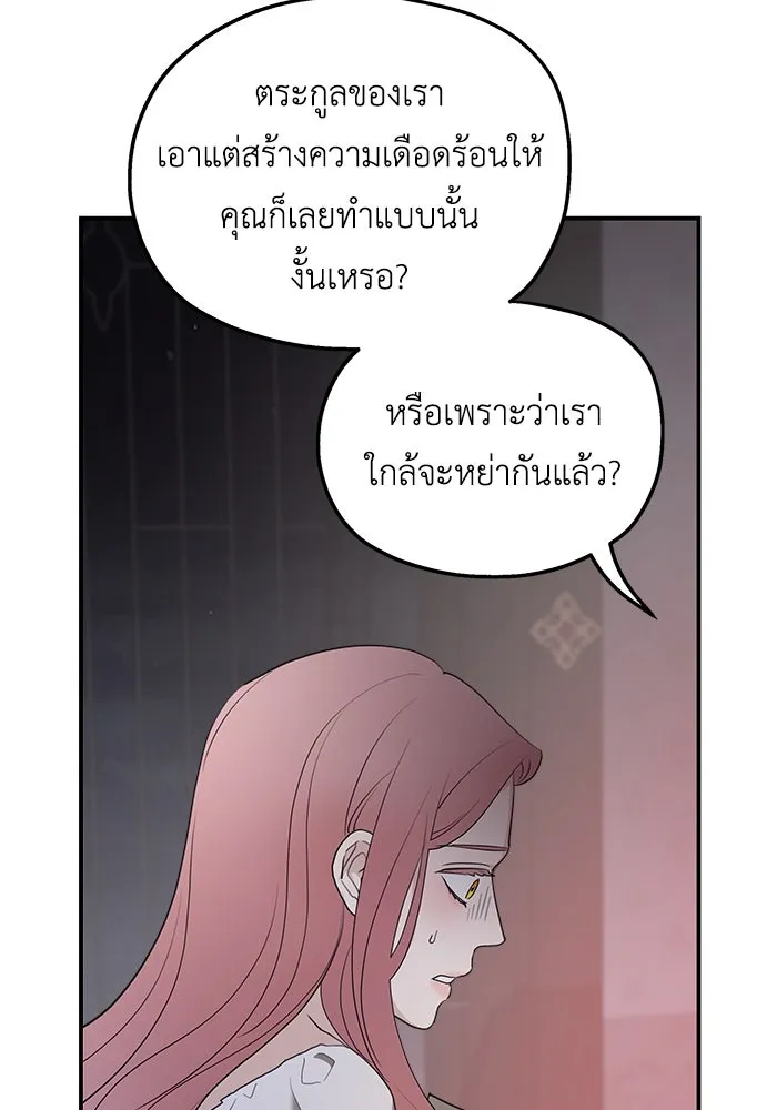 ครอบครัวสามีเห็นทีจะคลั่งรัก ตอนที่ 82 รูปที่ 107