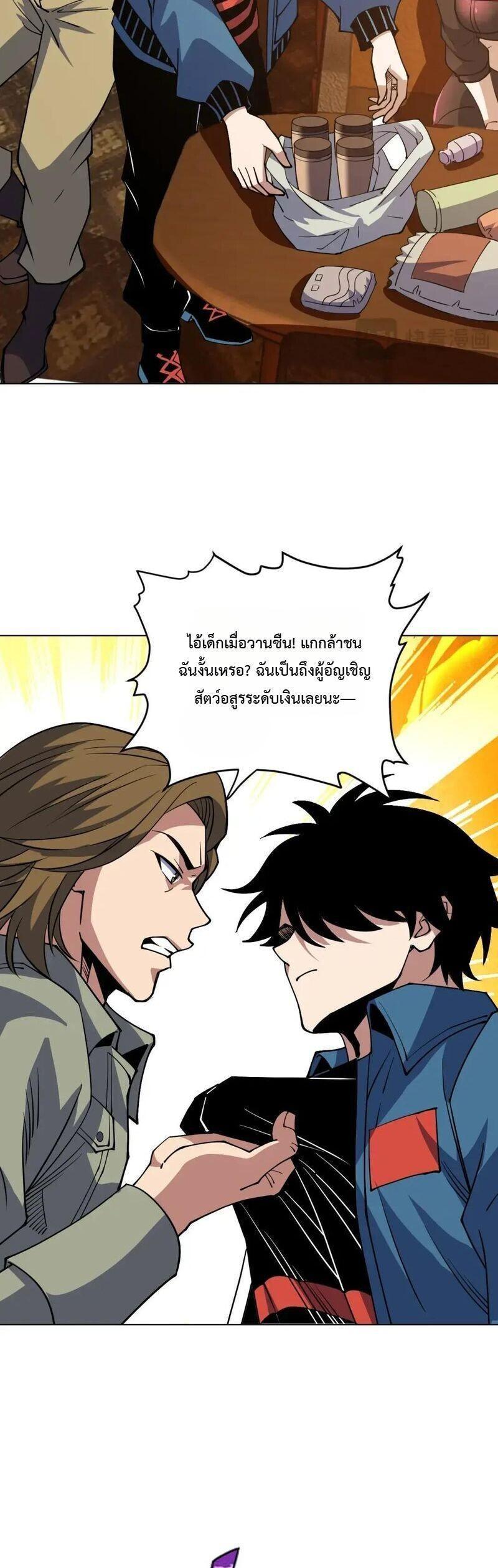 Manga-lc-com อ่านมังงะ อ่านการ์ตูน ออนไลน์ ฟรี Global Beast Tamer I Can See the Path of Evolution ตอนที่ 1 2 3 4 5 6 7 8 9 10 11 12 13 14 ฟรี ไม่มีโฆษณา Manga-lc - อ่าน มังงะ อ่าน การ์ตูน ออนไลน์ อ่านมังงะ ฟรี