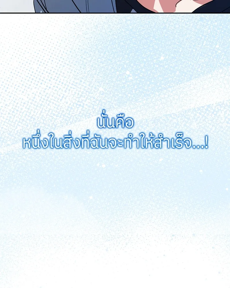 ย้อนเวลามาเป็นมักเน่ ตอนที่ 35 รูปที่ 85