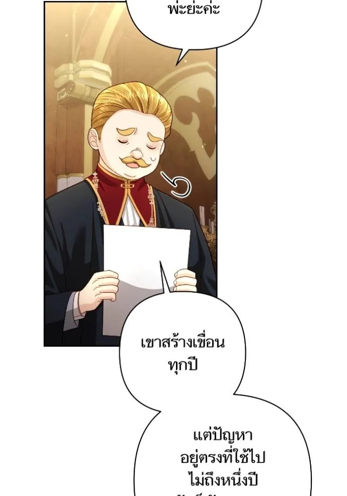 การแต่งงานครั้งใหม่ข ตอนที่ 198 รูปที่ 53