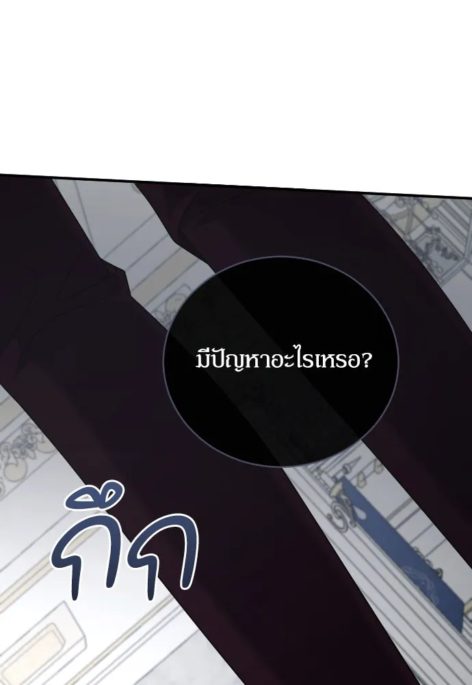 หมาป่าคู่เคียงบัลลังก์ ตอนที่ 44 รูปที่ 41