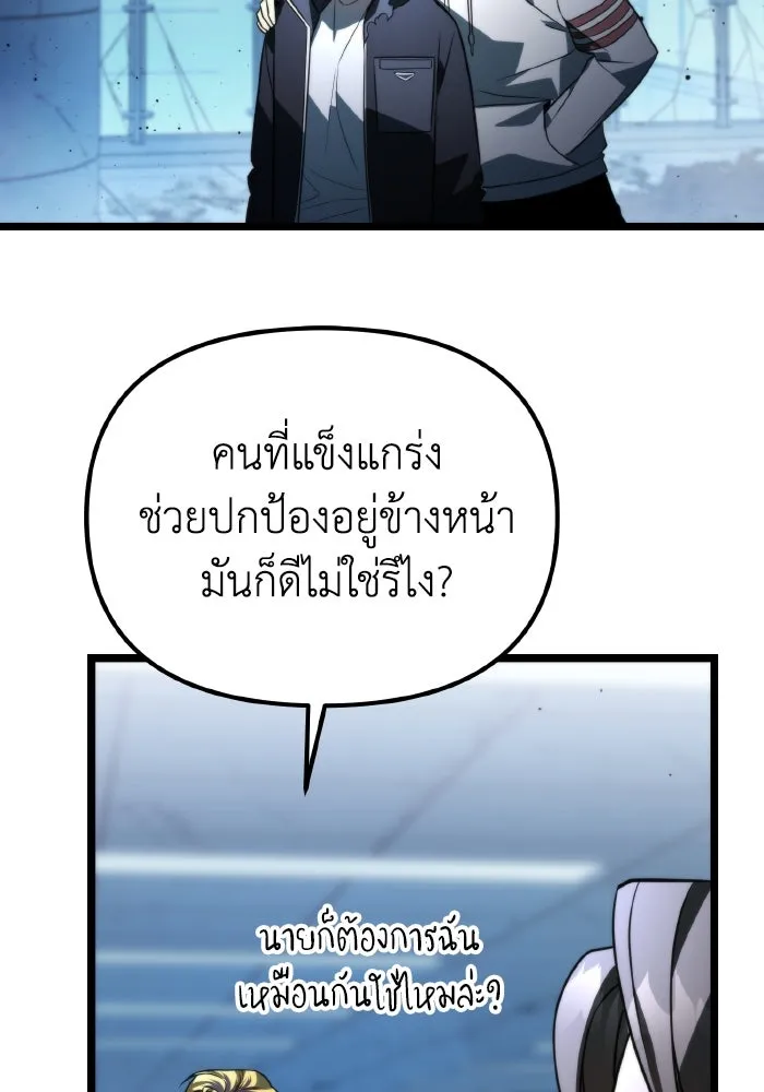 การแข่งขันของผู้เกิดใหม่ ตอนที่ 5 รูปที่ 62