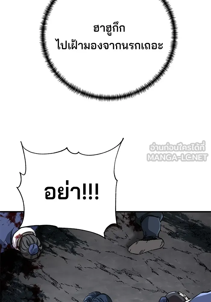 คุณปู่จอมยุทธกับหลานสาวสุดแกร่ง ตอนที่ 55 รูปที่ 168