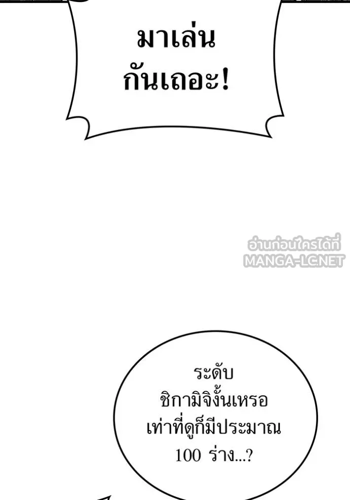 ฮันเตอร์สกิลโกง ตอนที่ 35 รูปที่ 11