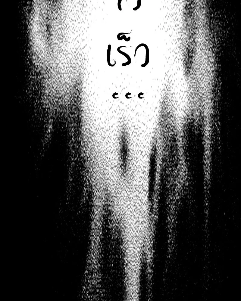 การิน BlaCX ปริศนาอาถรรพ์สีดำ ตอนที่ 20 กลัวมือ (จบ) รูปที่ 23