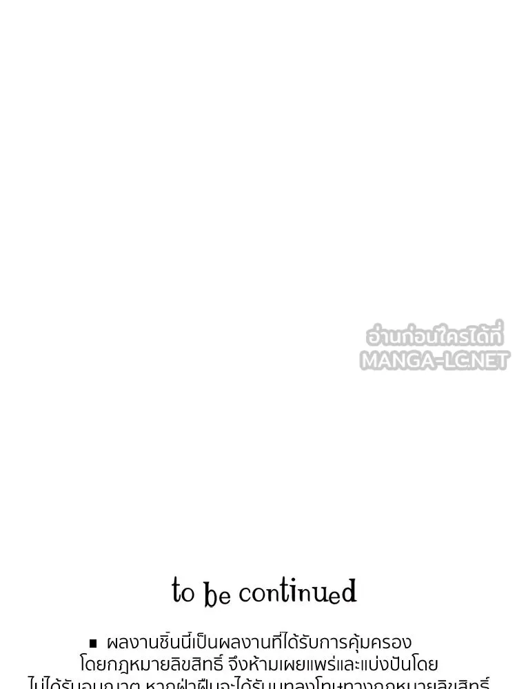 Bring the Love ตอนที่ 115 รูปที่ 87