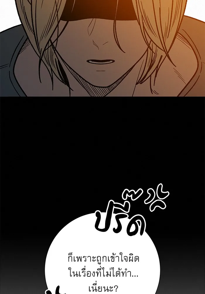 ปฏิบัติการรักวุ่นหัวใจ ตอนที่ 65 รูปที่ 134
