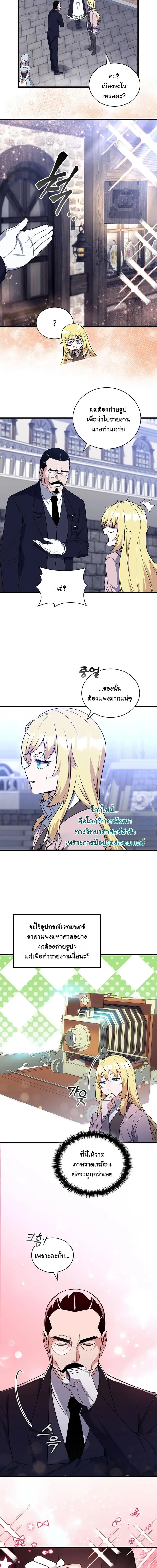 I Became the Academy Villain_s Daughter ปฏ_บ_ต_การป_มสเตต_สของล_กสาวจอมมาร ตอนที่ ตอนที่ 6 รูปที่ 4